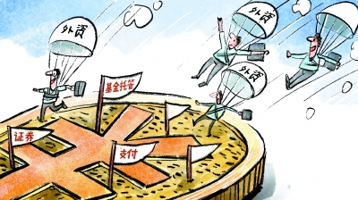 聚焦三季度经济 以投资牵引，构筑内需与外资双循环新格局